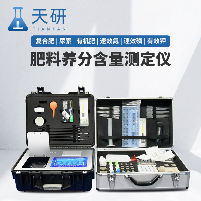 農(nóng)業(yè)土壤肥料養(yǎng)分綜合檢測設(shè)備為科學(xué)施肥、精準(zhǔn)農(nóng)業(yè)提供數(shù)據(jù)支持